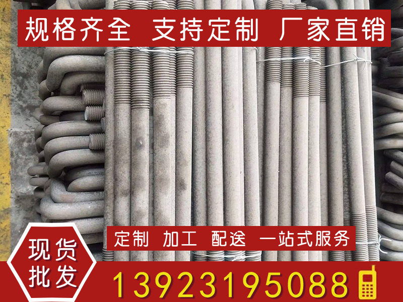 預(yù)埋件