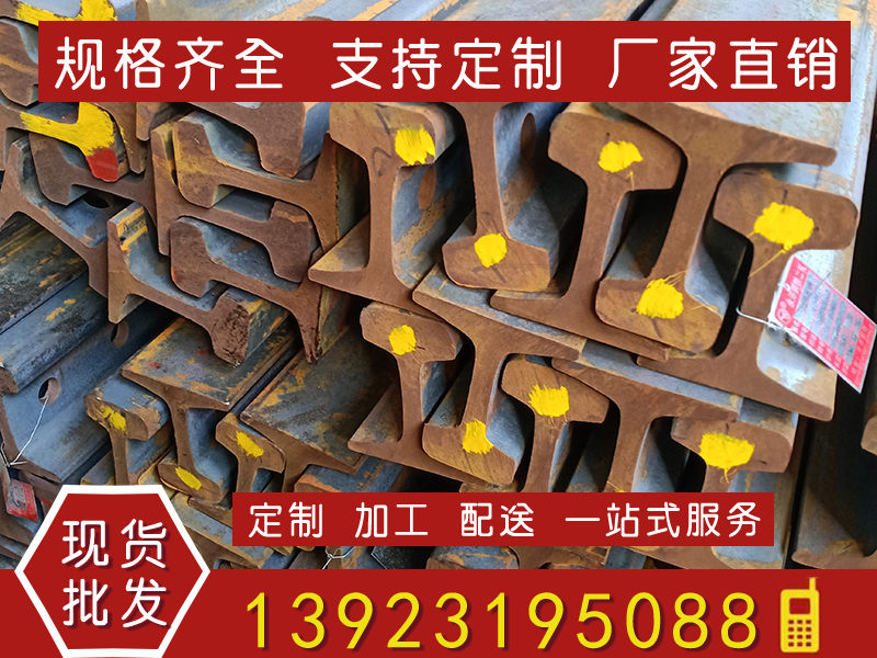 鋼軌