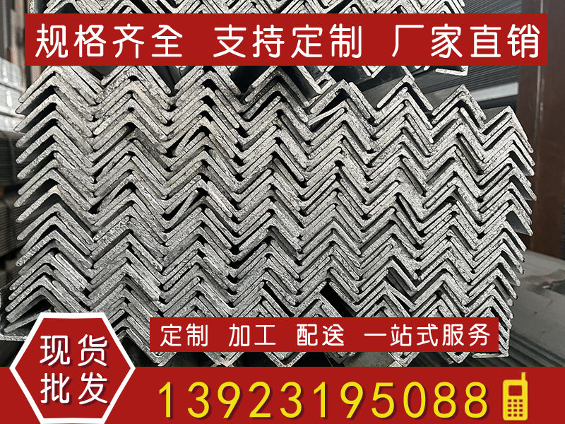鍍鋅工角槽