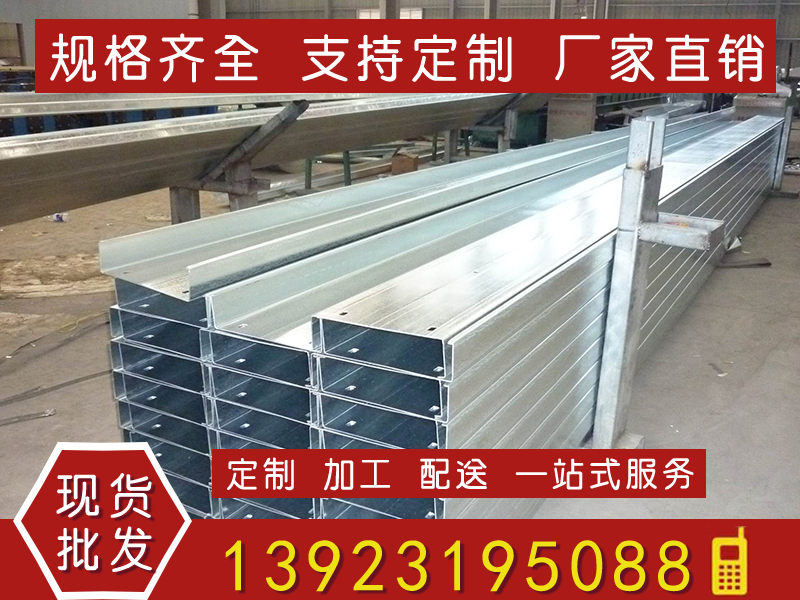 C型鋼