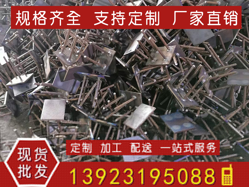 預(yù)埋件