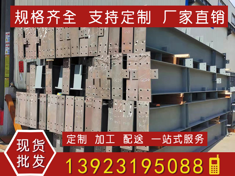 鋼構(gòu)加工